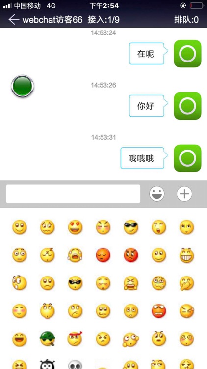 密信客服 screenshot-4