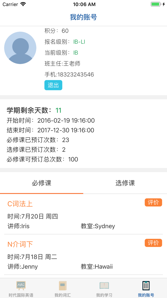 #4. 时代国际英语 (iOS) 由: Wen Zhijie