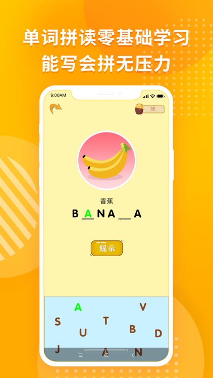 阿卡索英语乐园-学英语口语单词的英语游戏 screenshot-3