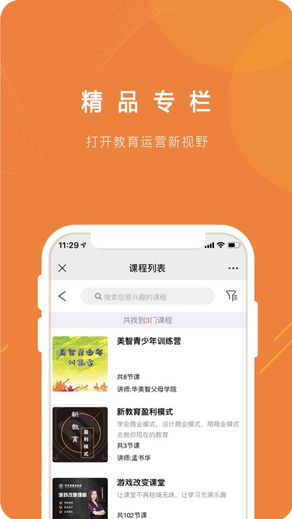 美含人生 screenshot-3