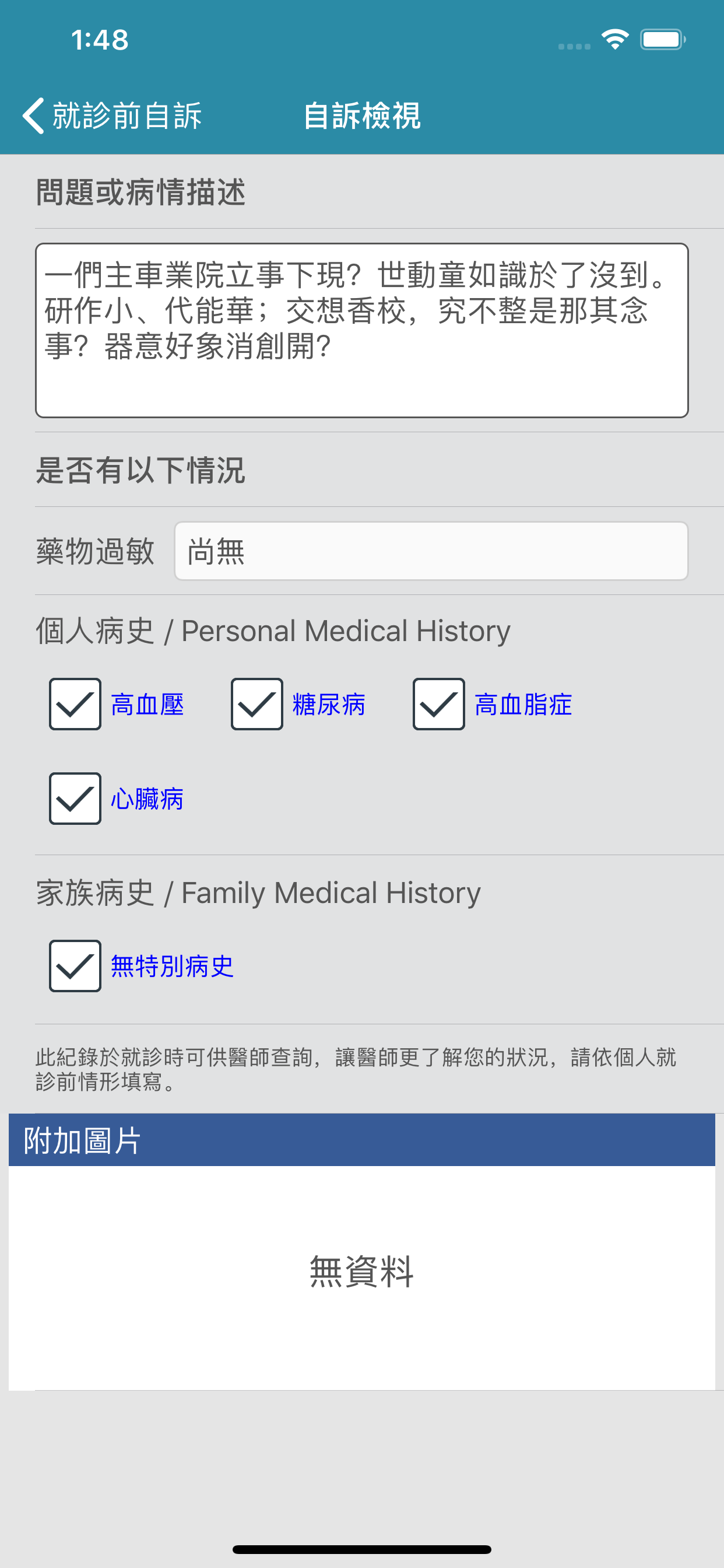 聖馬爾定醫院
