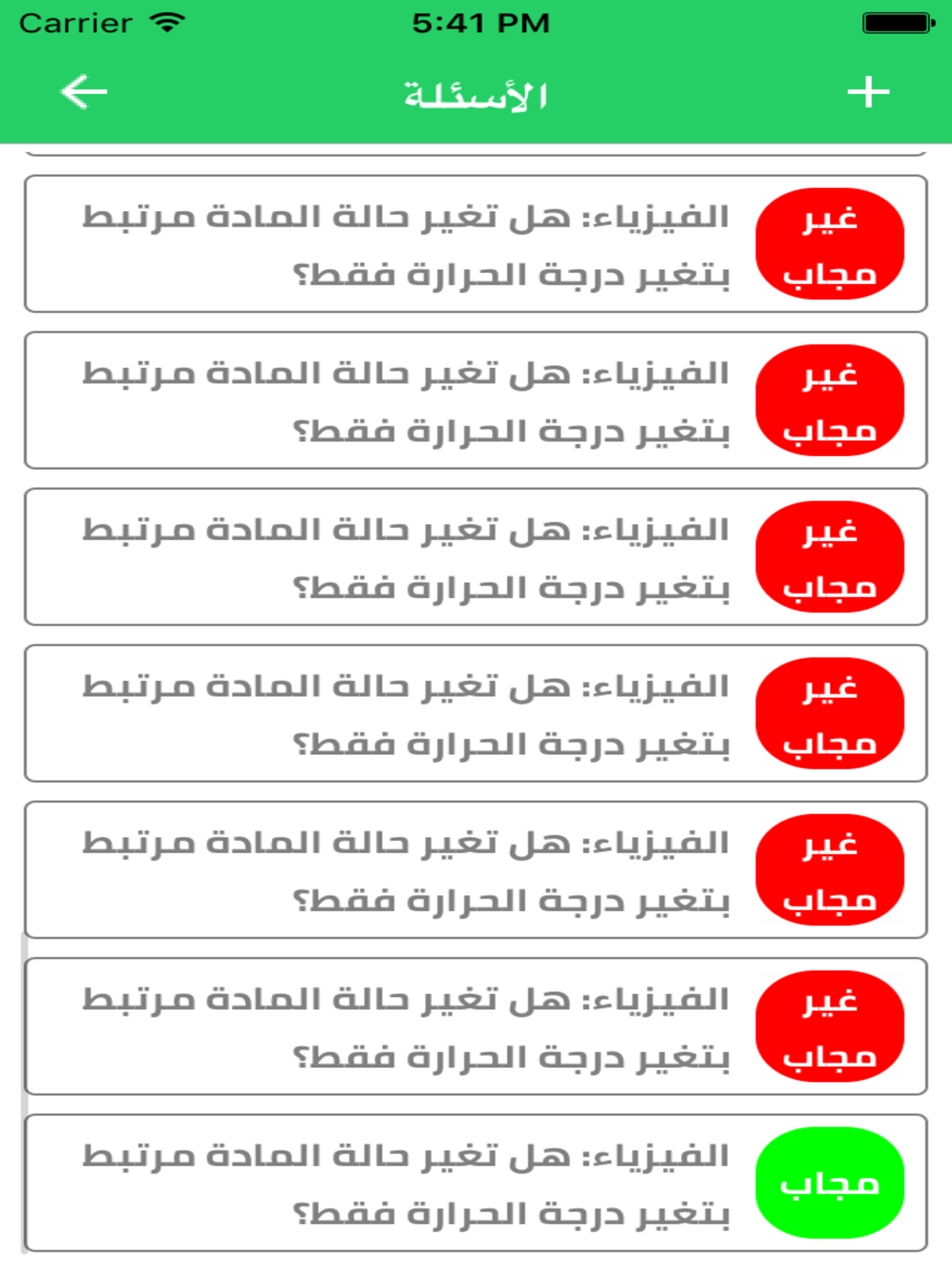 زاد التعليمية screenshot 10