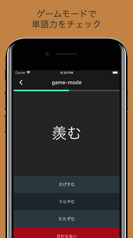 #7. 毎年試験に出る漢字 (iOS) 由: JAT LLP