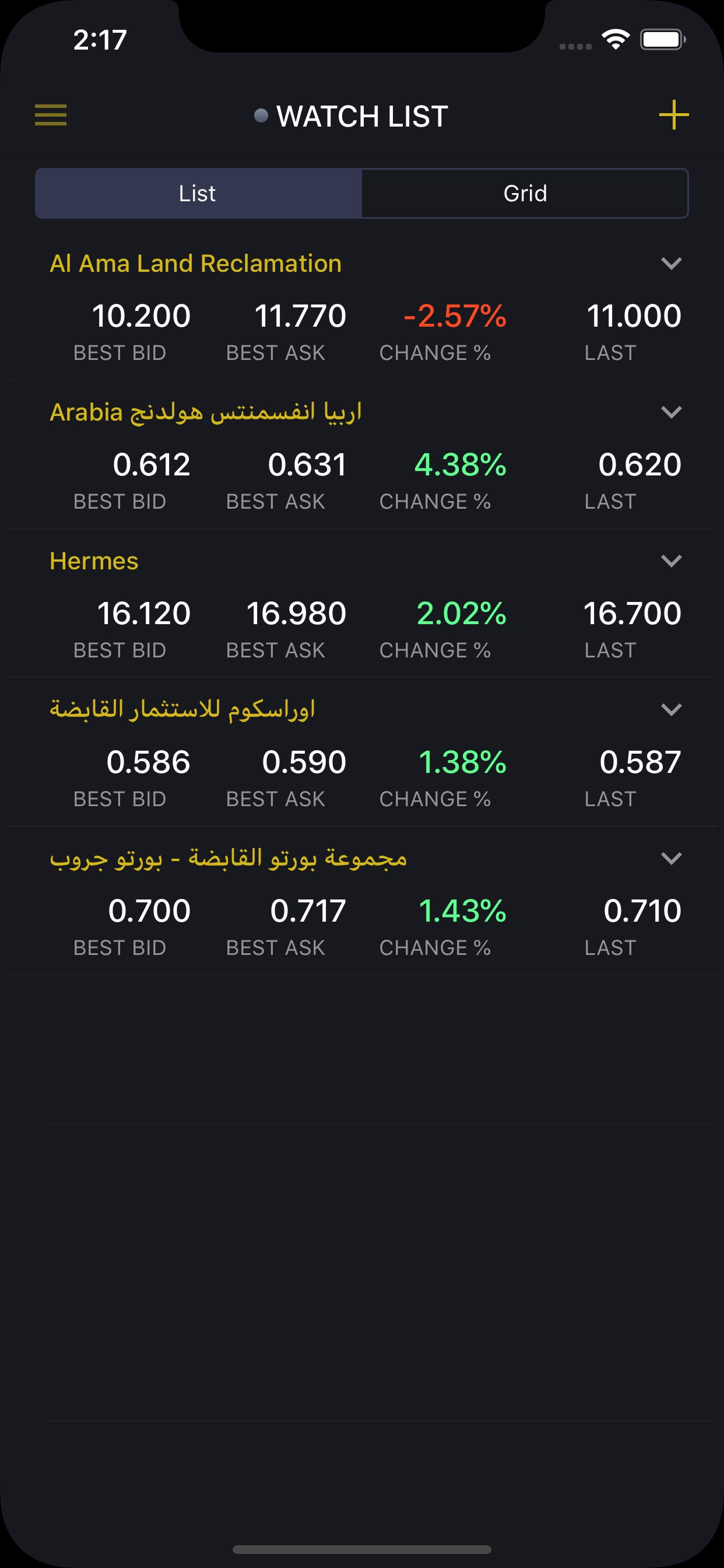 Arzan Brokerage screenshot 5