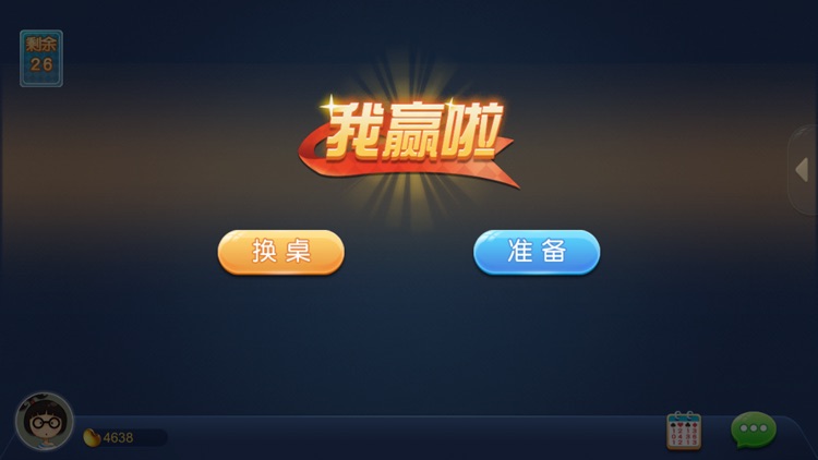 天天干瞪眼-经典