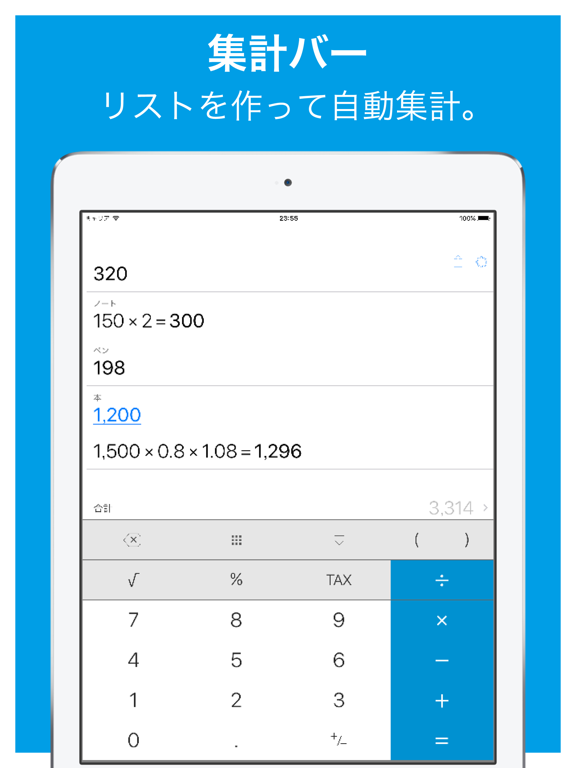 計算機+ 式が見える電卓 Proのおすすめ画像5