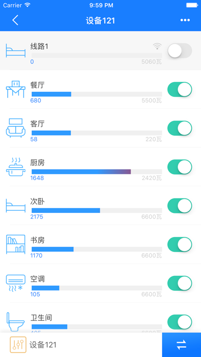 智慧电管家 app screenshot 2