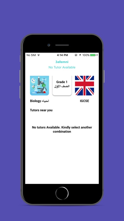 3allemni علمني screenshot-5