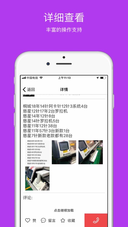 51商机 screenshot-4