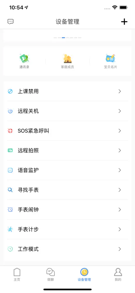 翼联守护
