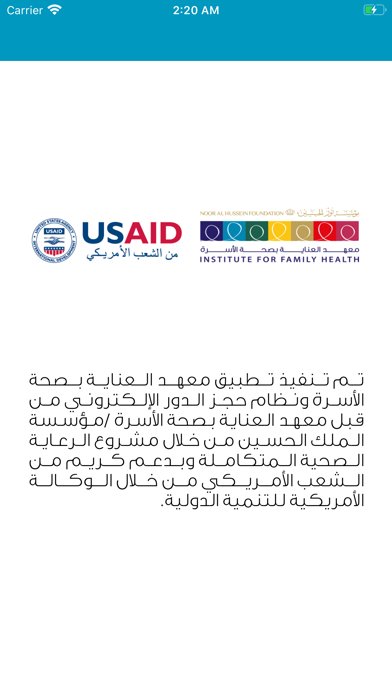 Screenshot #1 pour Institue For Family Health