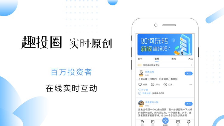 外汇投资-趣投吧跟单社区