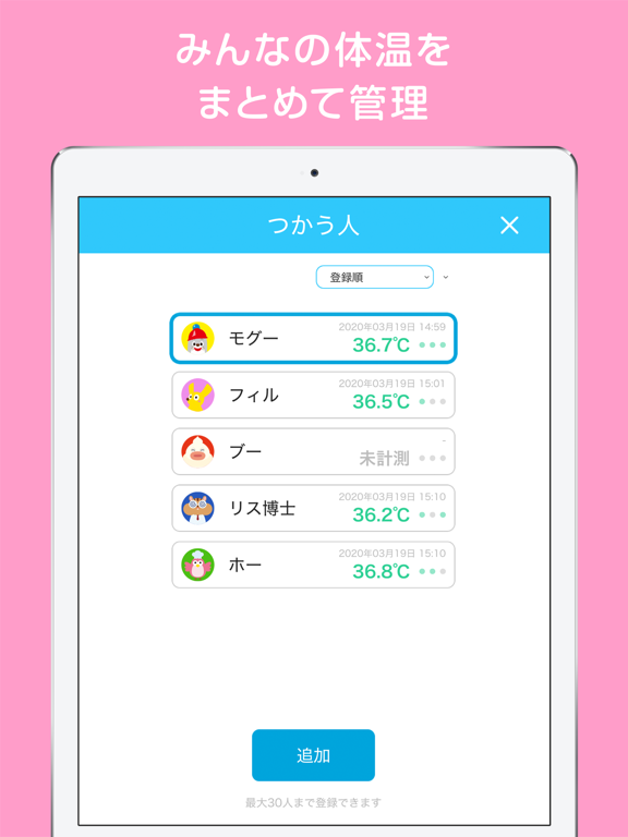 App screenshot