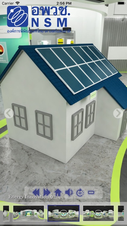 Energy Innovation Futurium