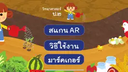 Game screenshot AR วิทย์ ป.2 mod apk