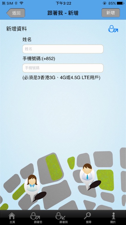 Follow Me Follow You - by 3HK