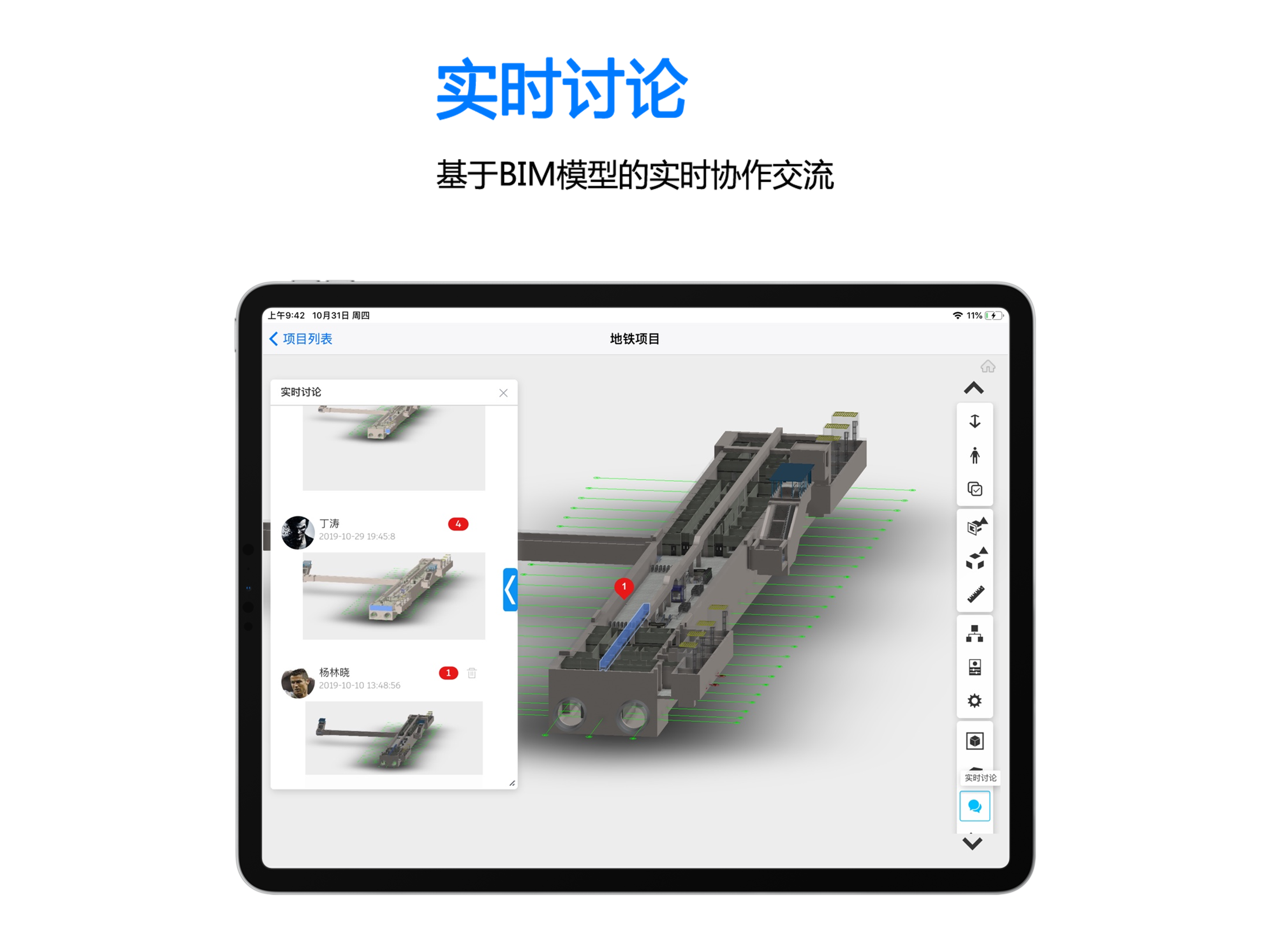 BDIP Browser