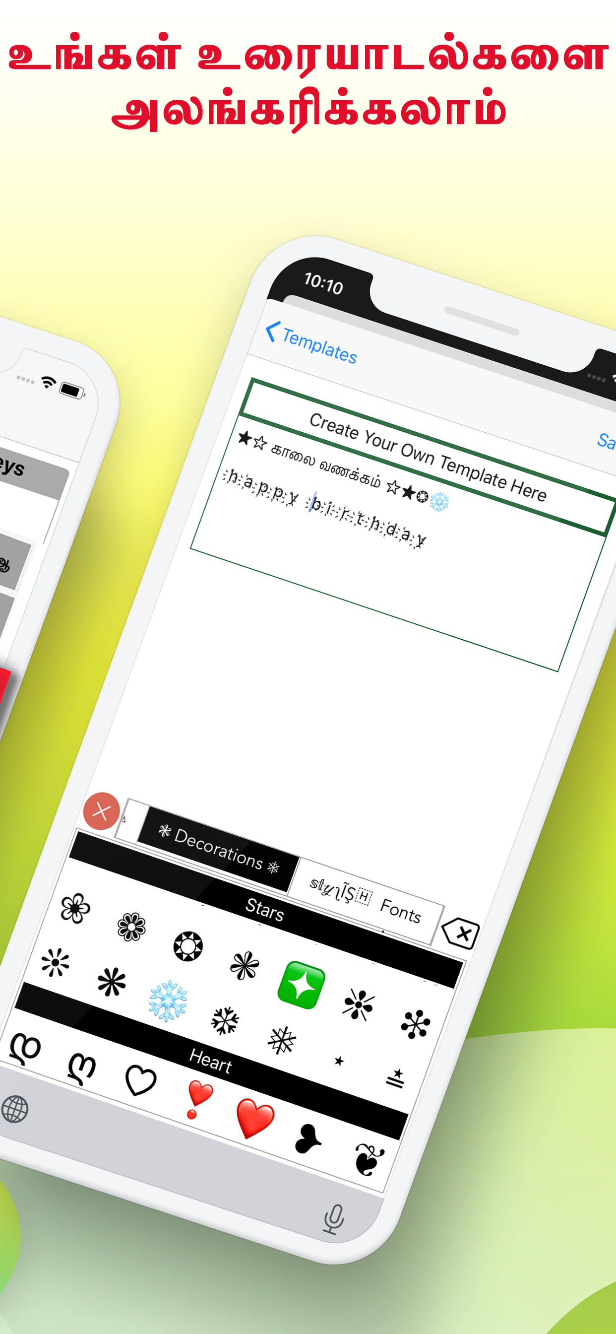 Tamilini - Tamil Keyboard screenshot 10