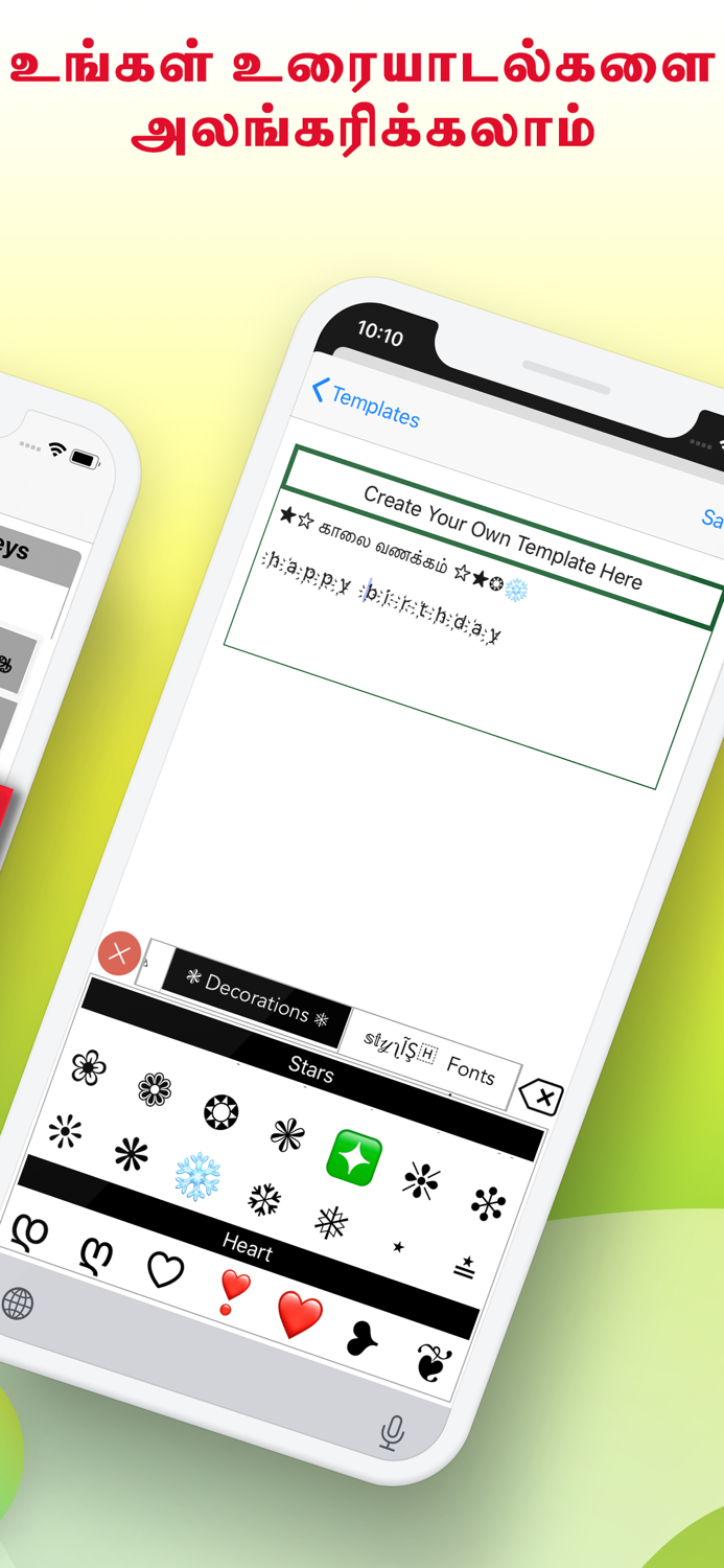 Tamilini - Tamil Keyboard