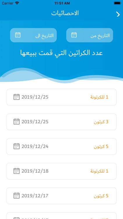 Soqiaa Driver screenshot-3