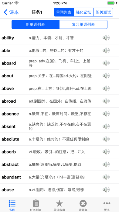 Screenshot #1 pour 四级词汇CET4核心必考单词专业版HD