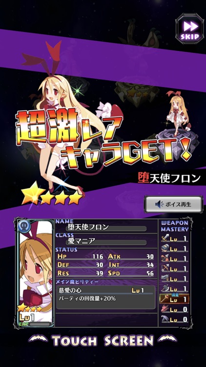 【やり込みRPG】魔界戦記ディスガイアRPG screenshot-6