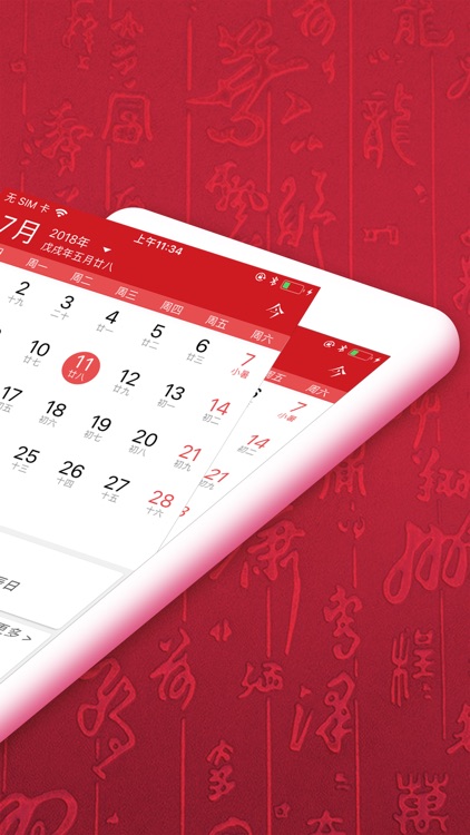 老黄历起名－上古占卜八字算命