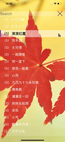 Game screenshot 500 Chinese old songs apk