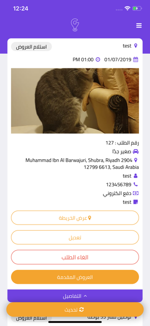 GigApp | تطبيق قيق(圖3)-速報App