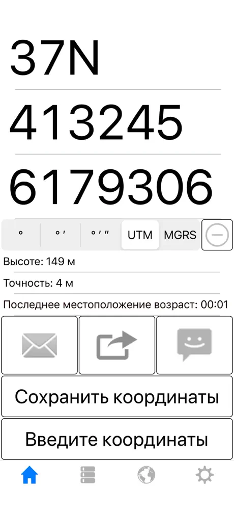 Про мой GPS местоположение