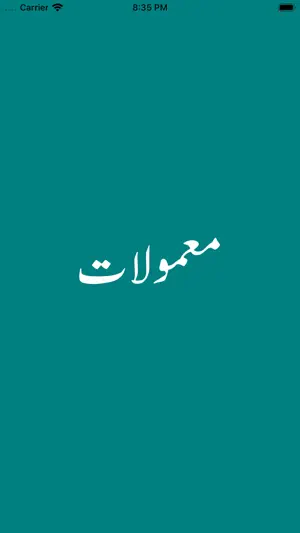 Mamulaat screenshot 1