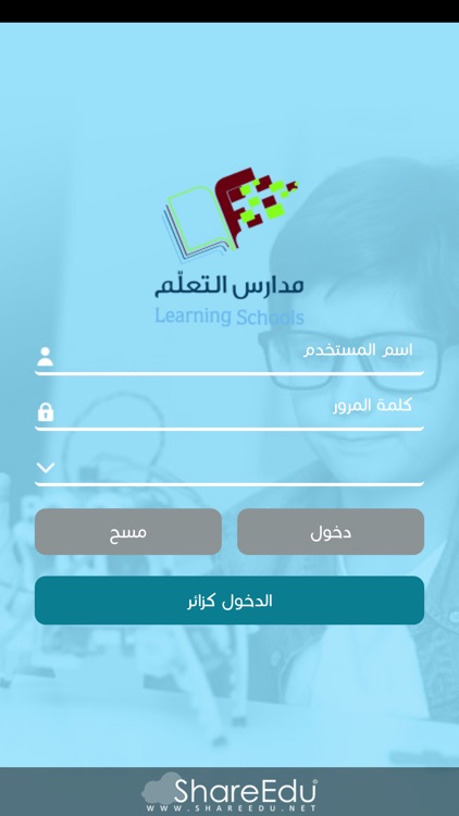 مدارس التعلم الاهلية screenshot-3