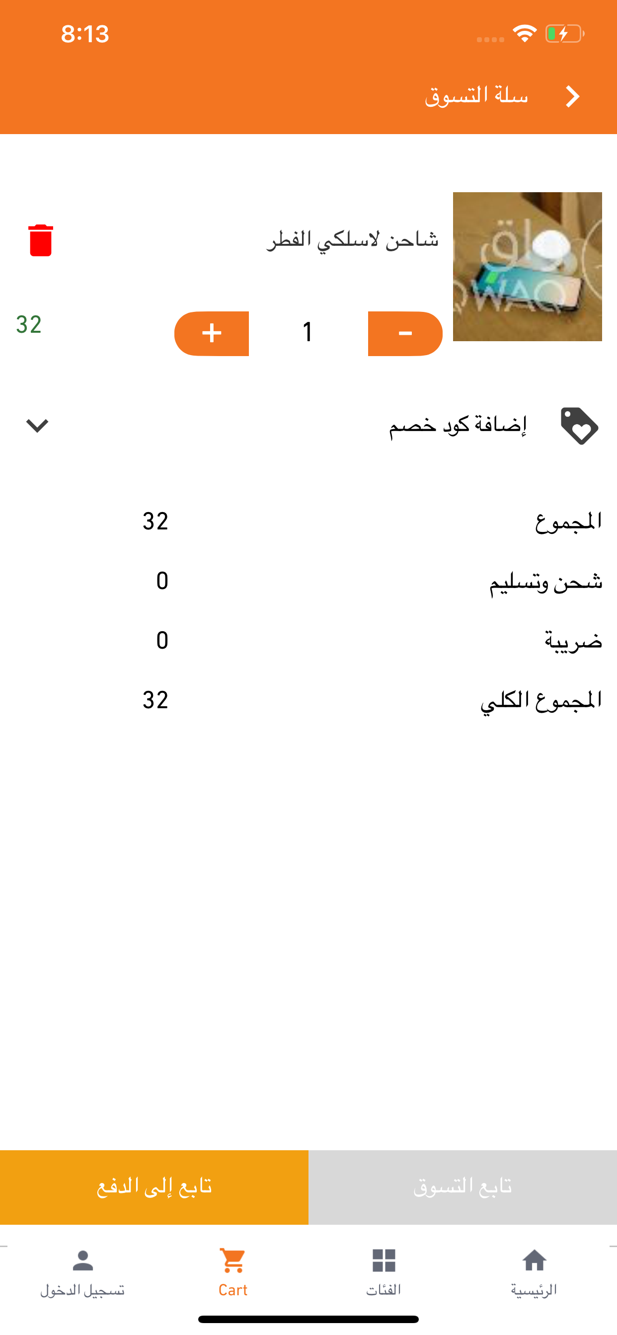 WaqWaq واق واق