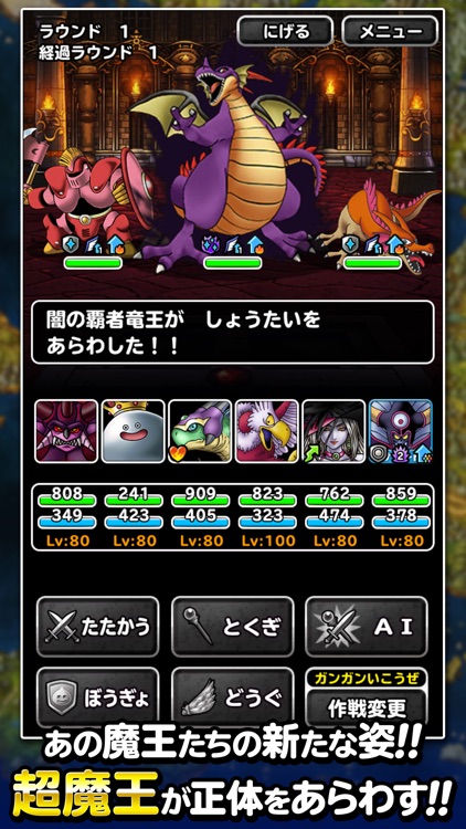 ドラゴンクエストモンスターズ　スーパーライト screenshot-0