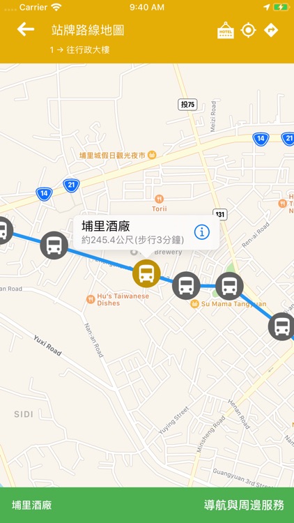 南投搭公車 screenshot-4