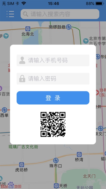 智慧用电-用电无忧