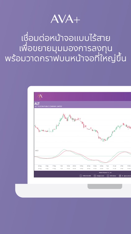 AVA Advisor screenshot-4