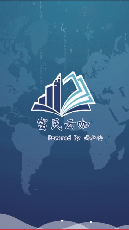 顶岗实习云平台 screenshot-4