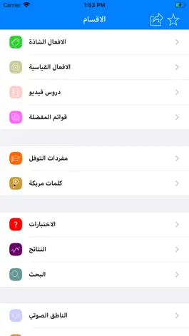 Game screenshot تعلم اللغة الانجليزية بالعربي apk