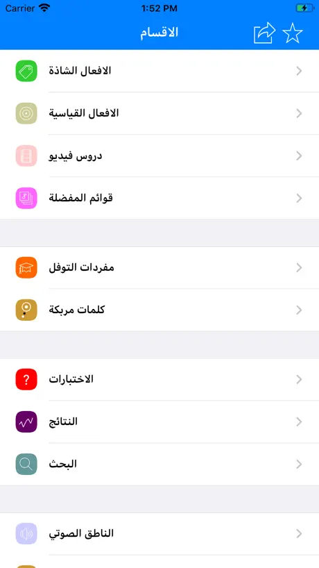 تعلم اللغة الانجليزية بالعربي