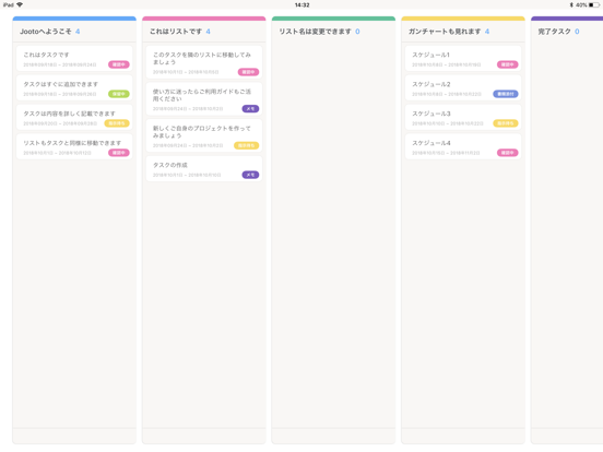 Jooto(ジョートー) タスク・プロジェクト管理ツールのおすすめ画像5