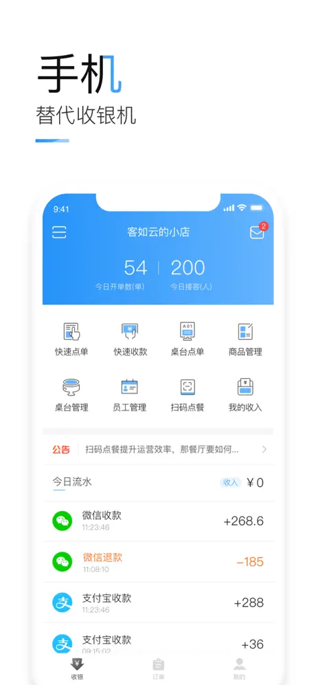 掌上客如云