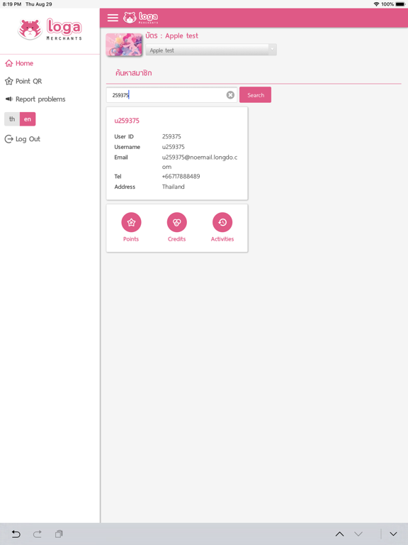 Screenshot #6 pour Loga Merchants