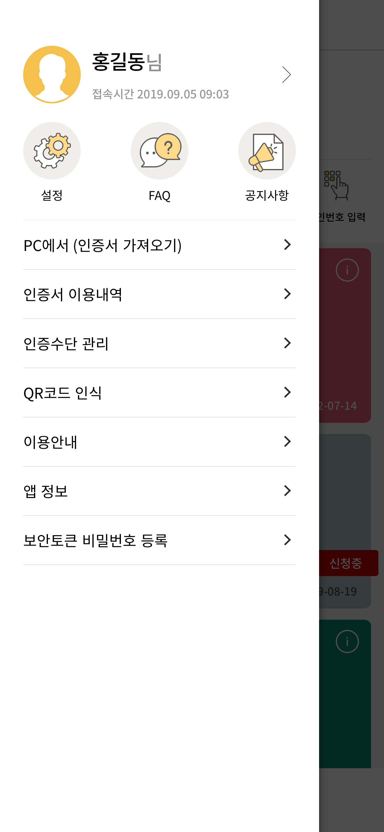 INIPASS screenshot 4