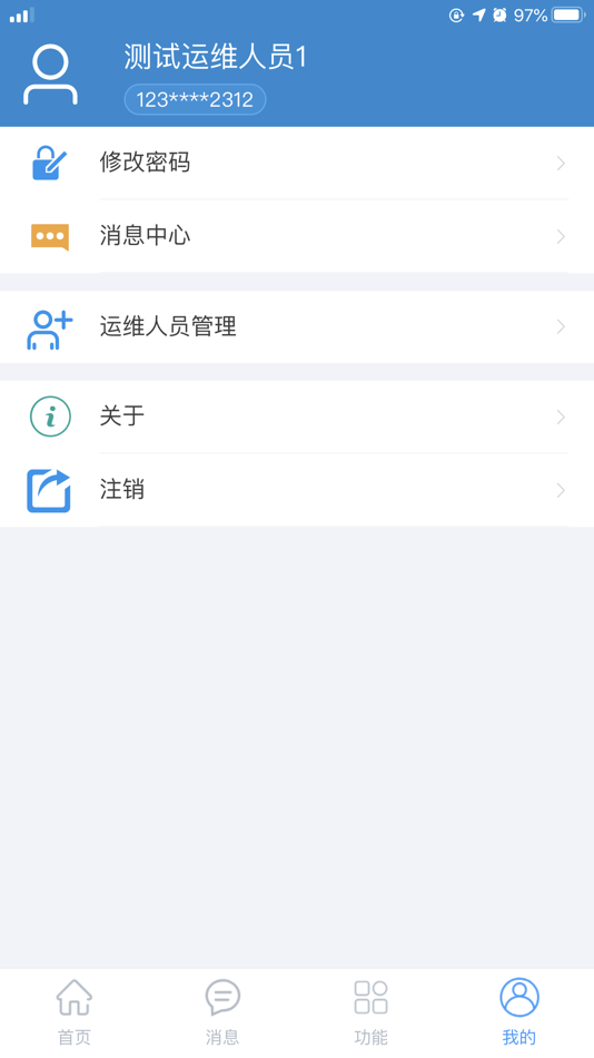 #7. 瑞安智维 (iOS) 由: 芳君 严