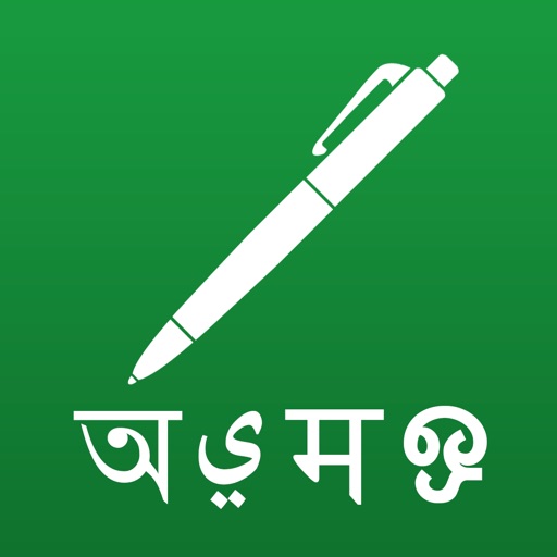 Notebook - Bangla Arabic Hindi icon