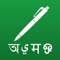 Elitenote app is an amazing application that allows you to take notes in Bangla, Arabic, Hindi, Tamil, Gujarati, Marathi and English