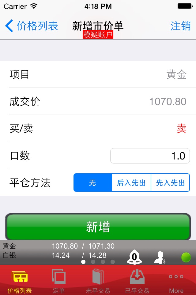 富昌金业 screenshot 4