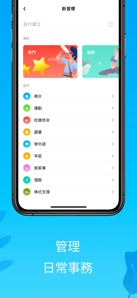 Tappsk: 行事曆·時間管理·行程表