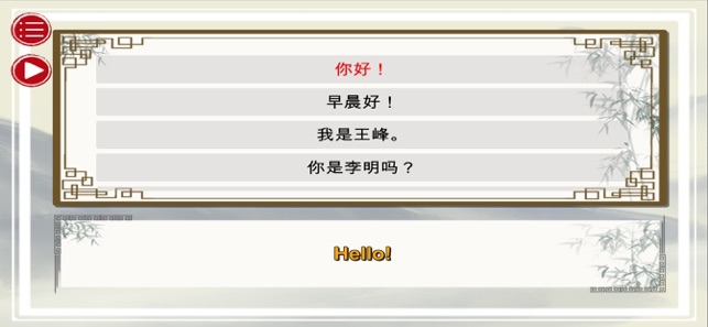 學習中國文化(圖4)-速報App